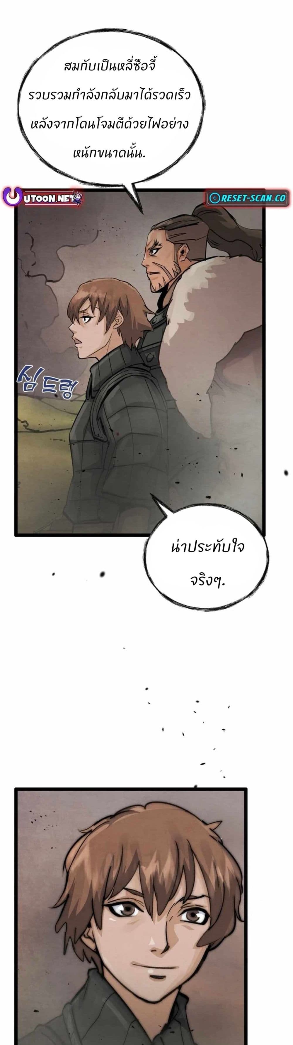 Record of a New Goguryeo page 54