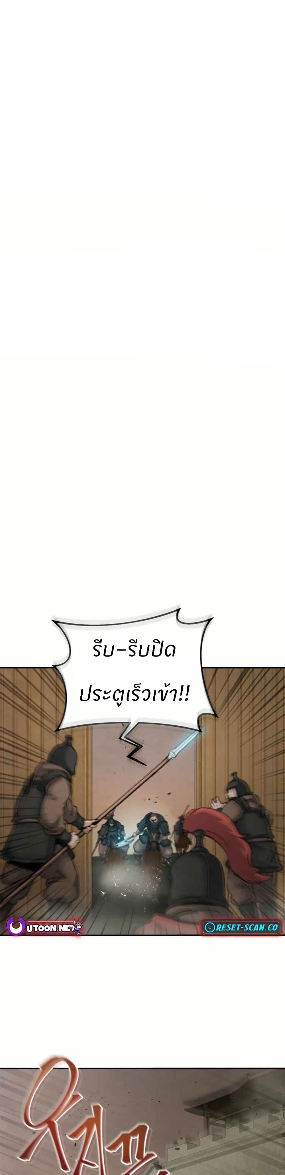 Record of a New Goguryeo page 1