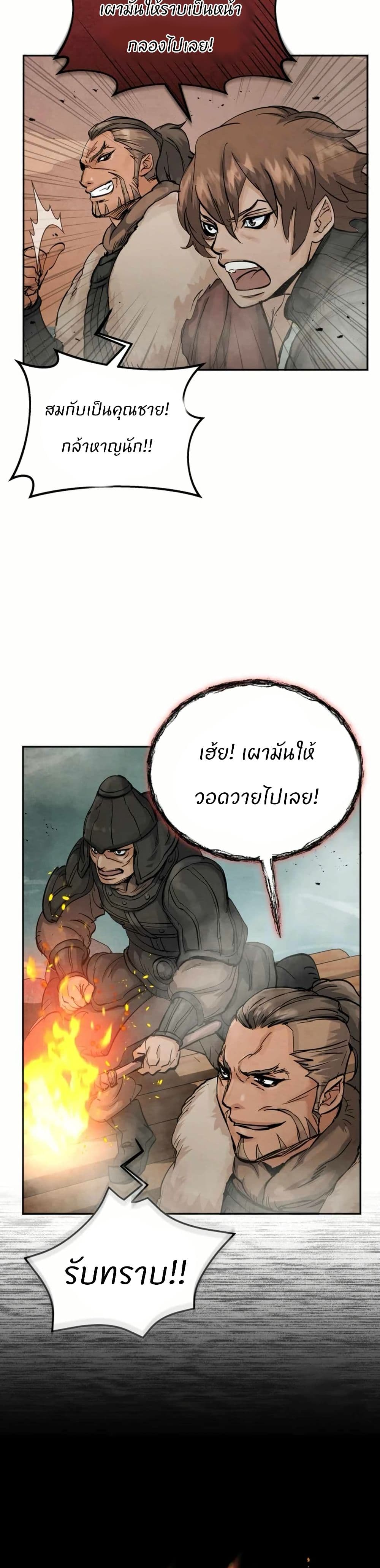 Record of a New Goguryeo page 15