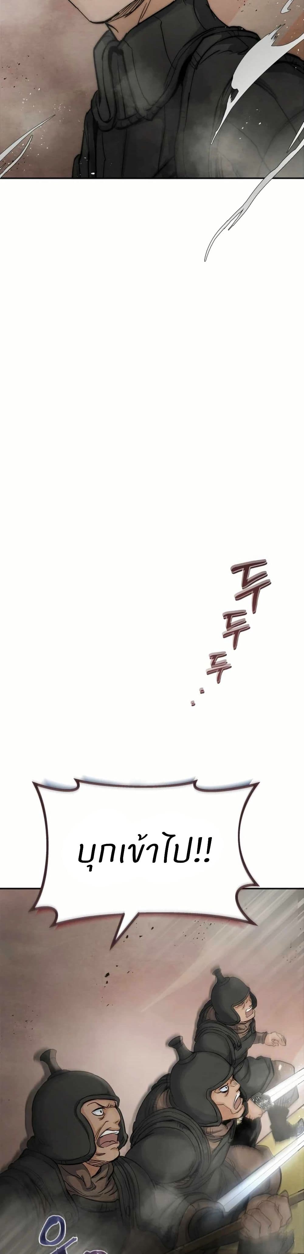 Record of a New Goguryeo page 26