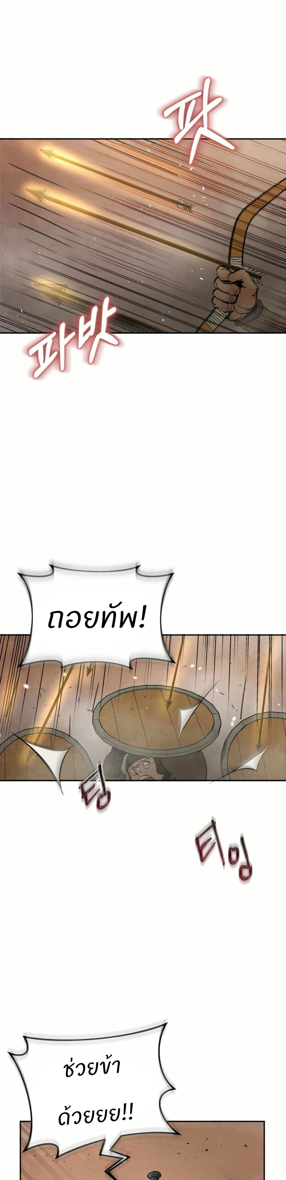 Record of a New Goguryeo page 35