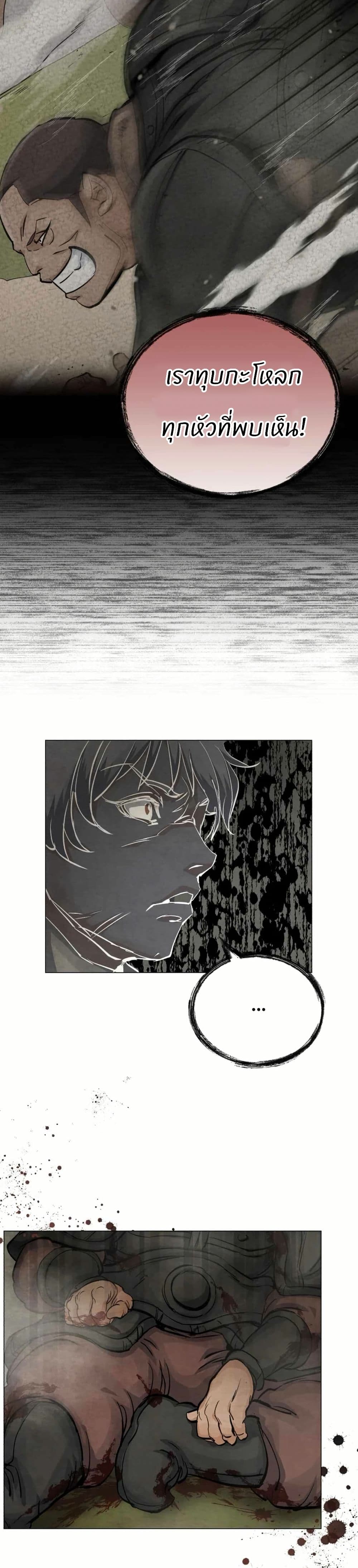 Record of a New Goguryeo page 10