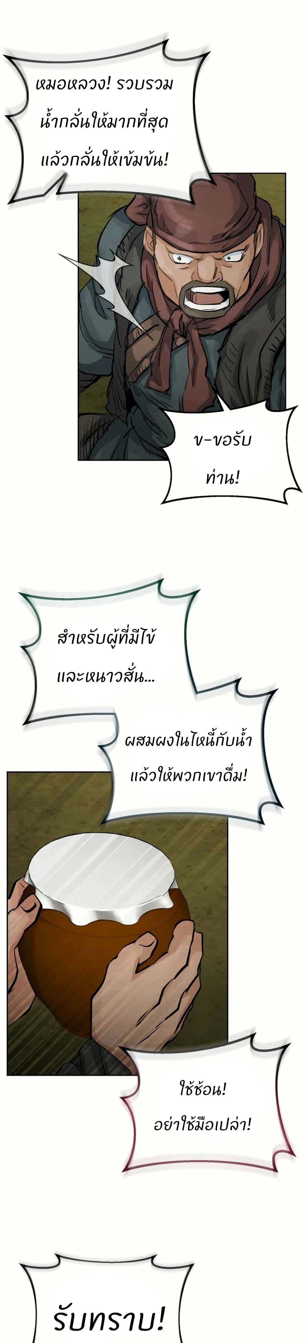 Record of a New Goguryeo page 15