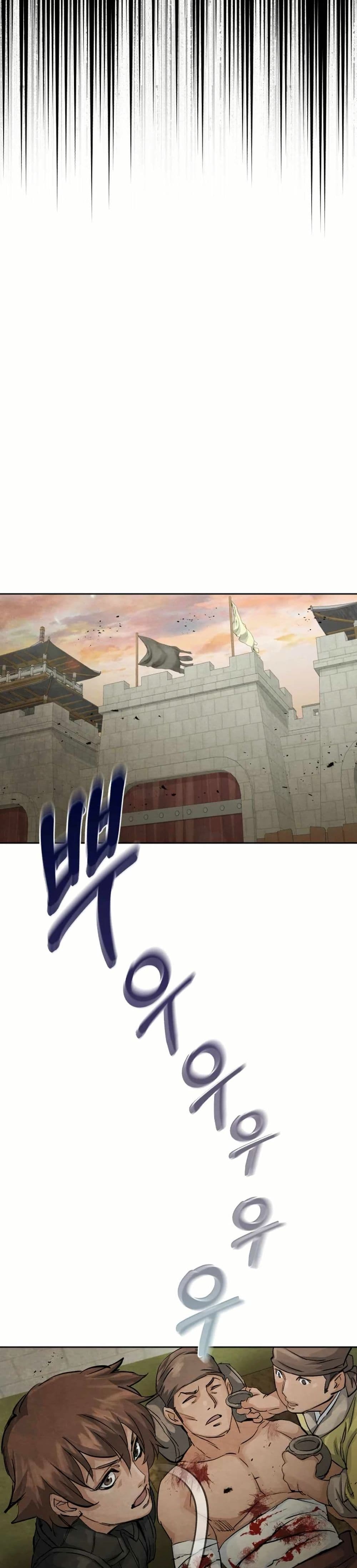 Record of a New Goguryeo page 24