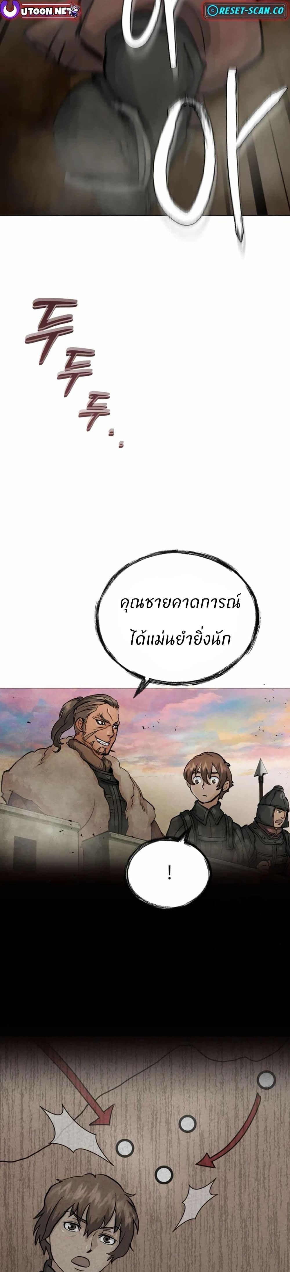 Record of a New Goguryeo page 48