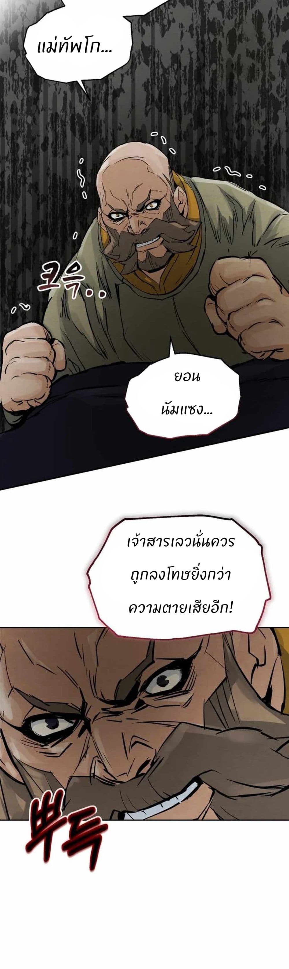 Record of a New Goguryeo page 27