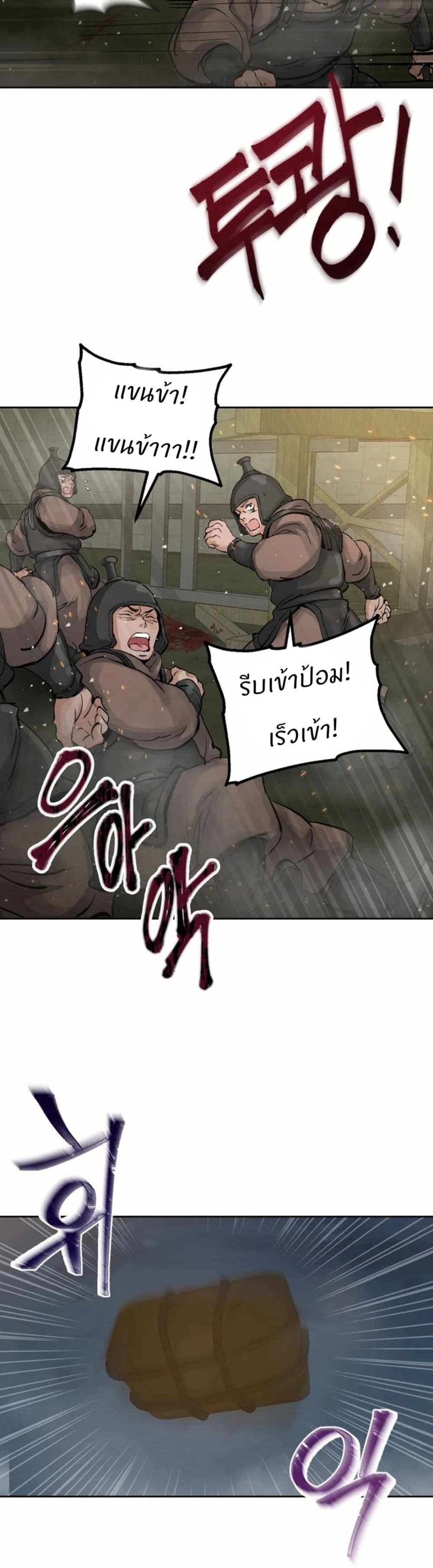 Record of a New Goguryeo page 9