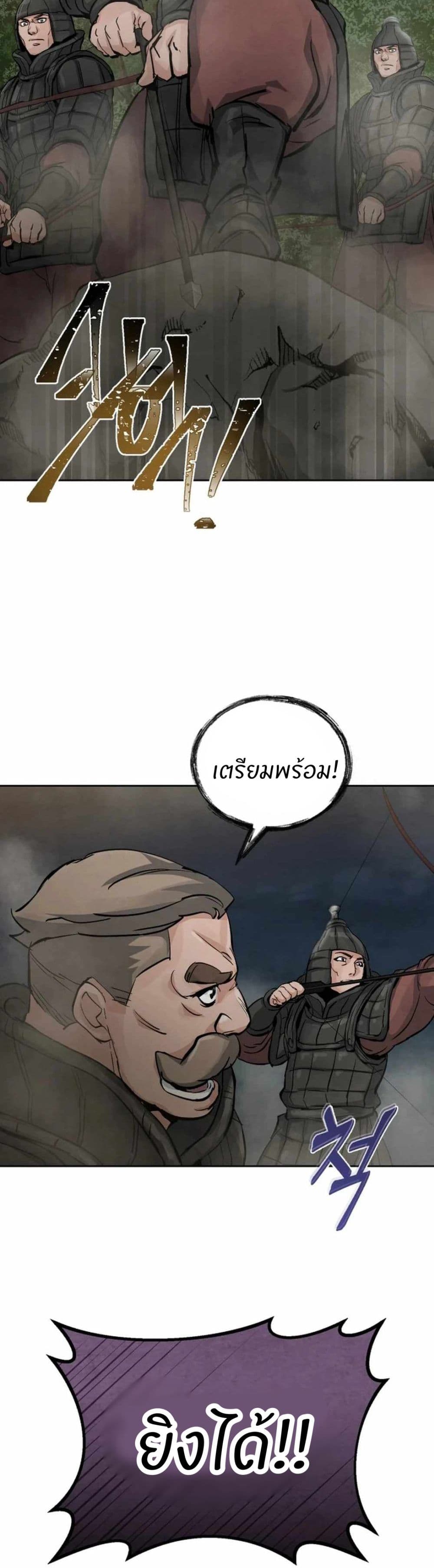 Record of a New Goguryeo page 13