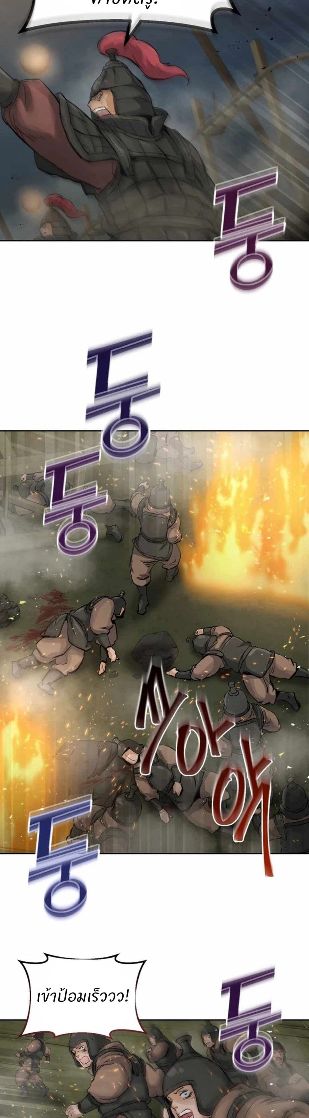 Record of a New Goguryeo page 15