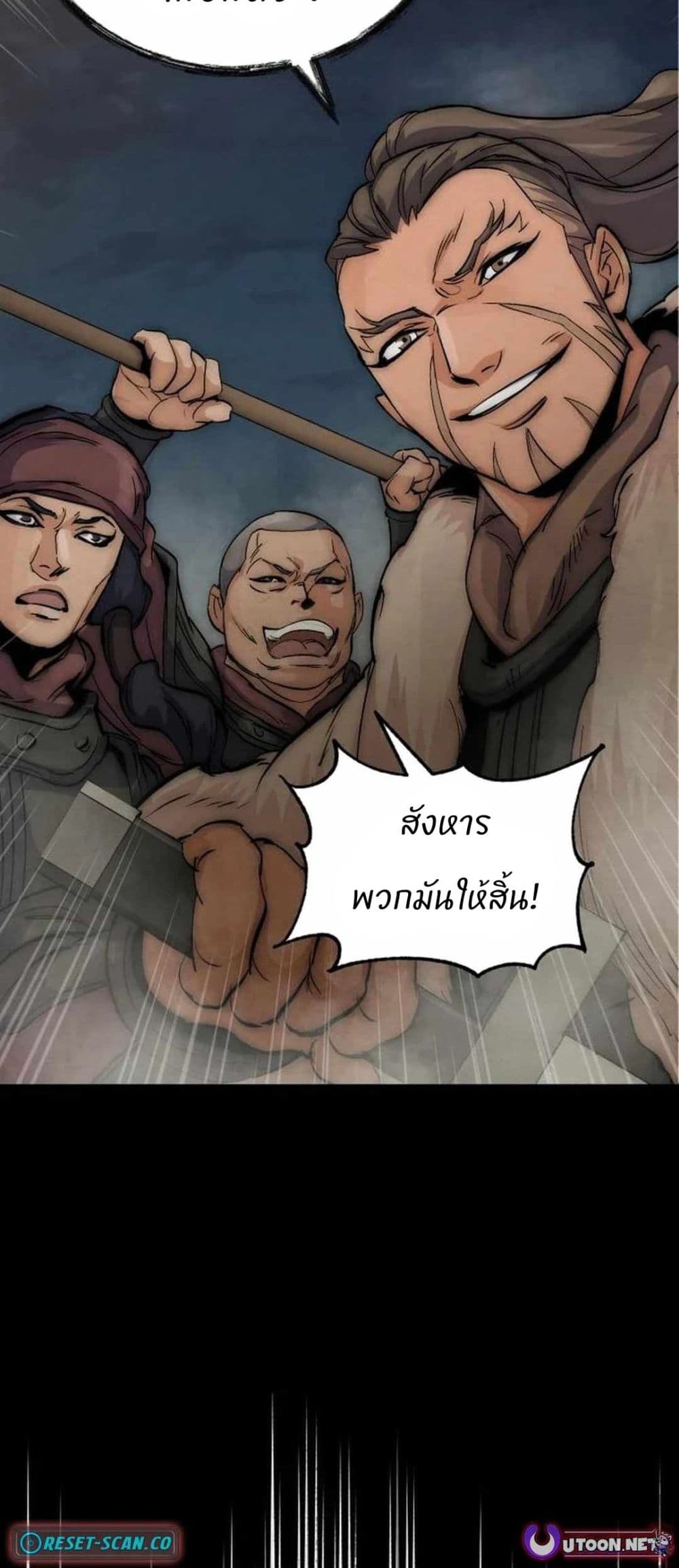 Record of a New Goguryeo page 2