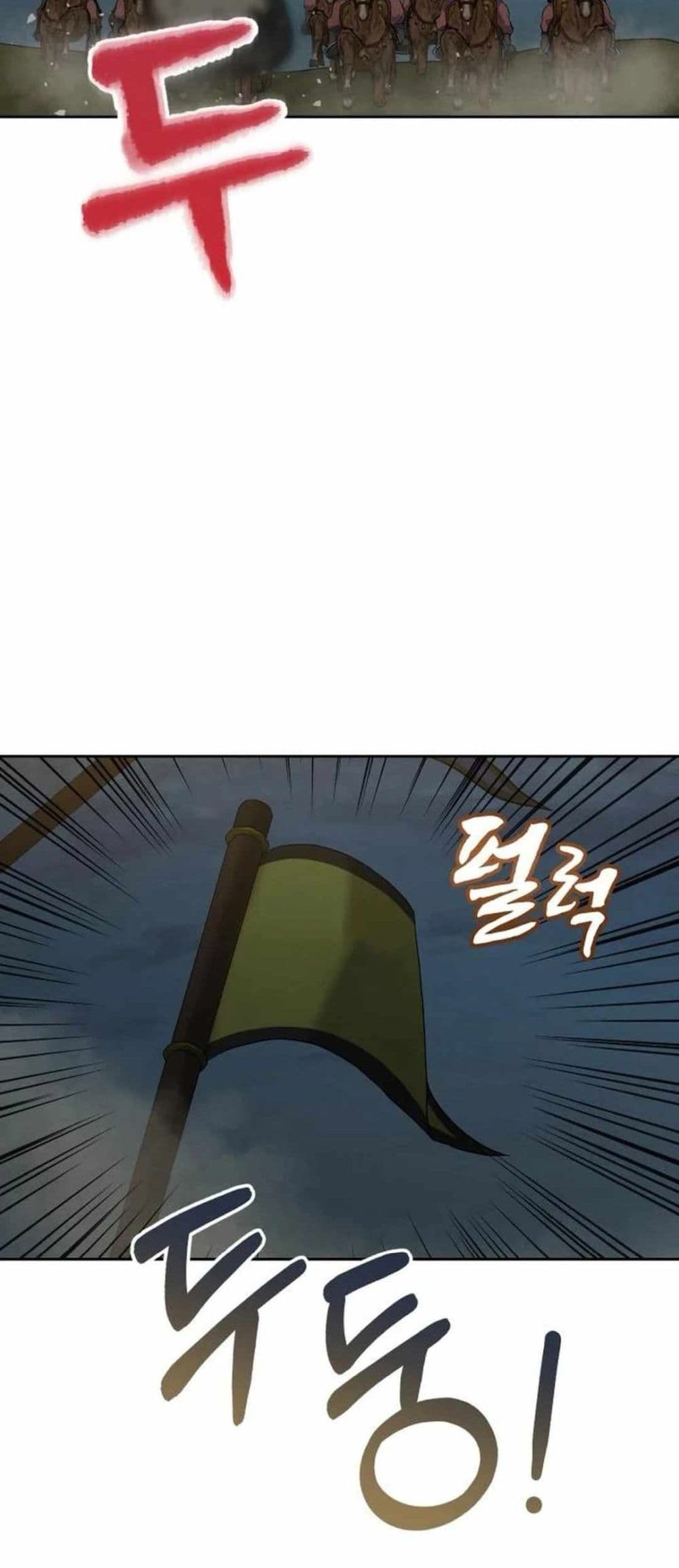 Record of a New Goguryeo page 16