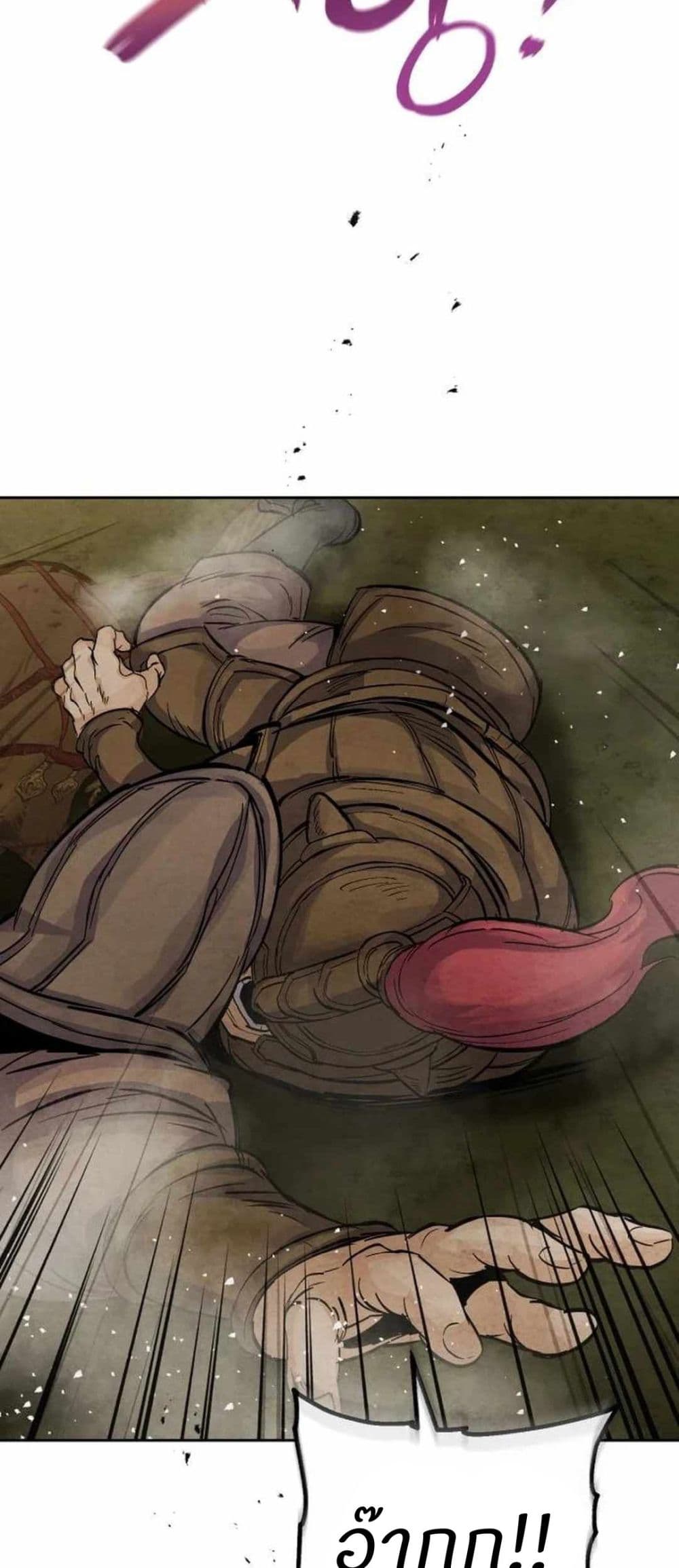 Record of a New Goguryeo page 29