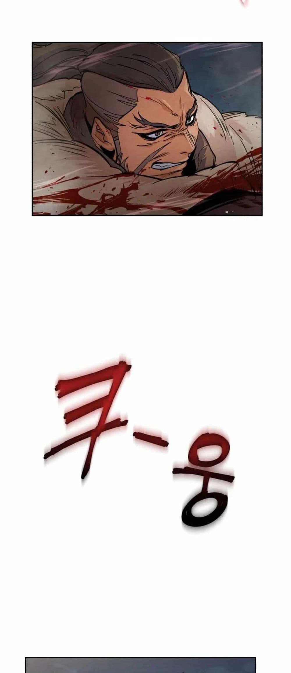 Record of a New Goguryeo page 32