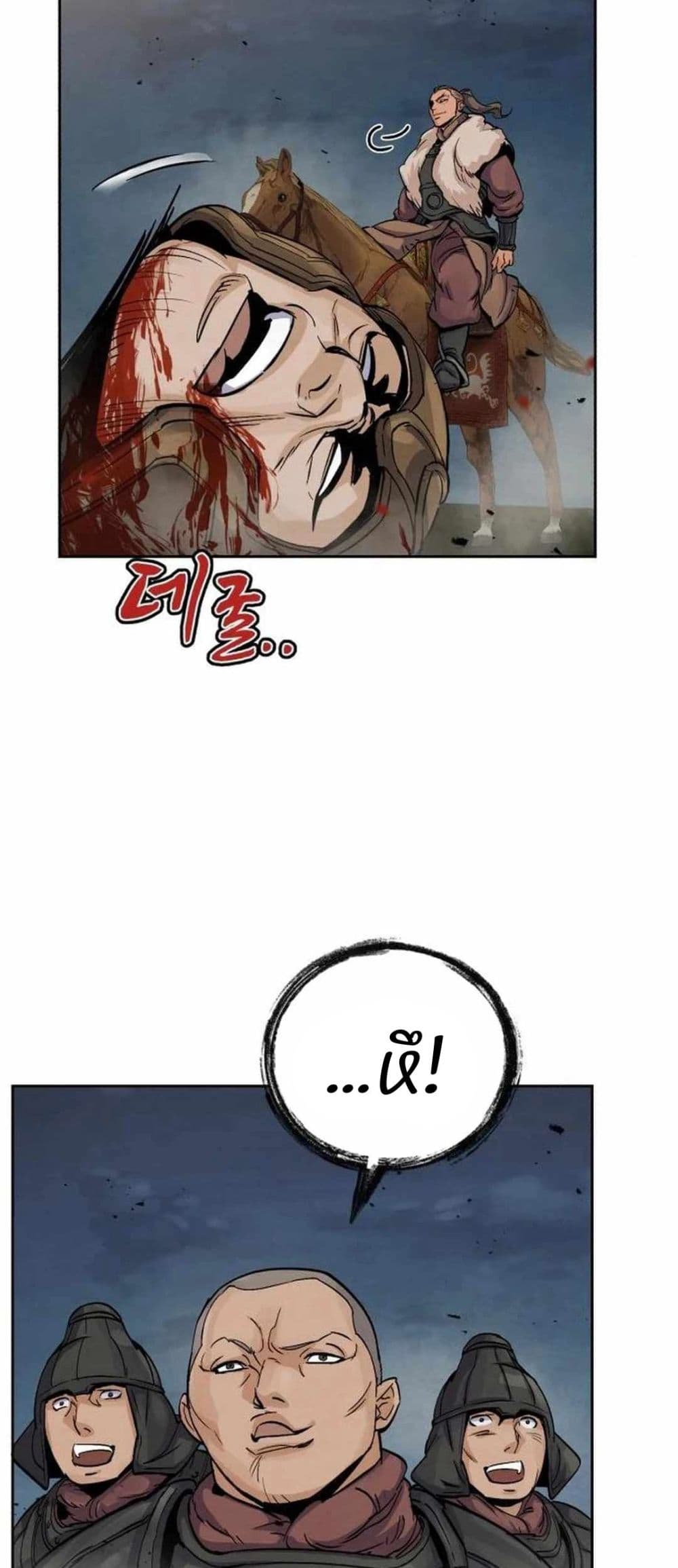 Record of a New Goguryeo page 33