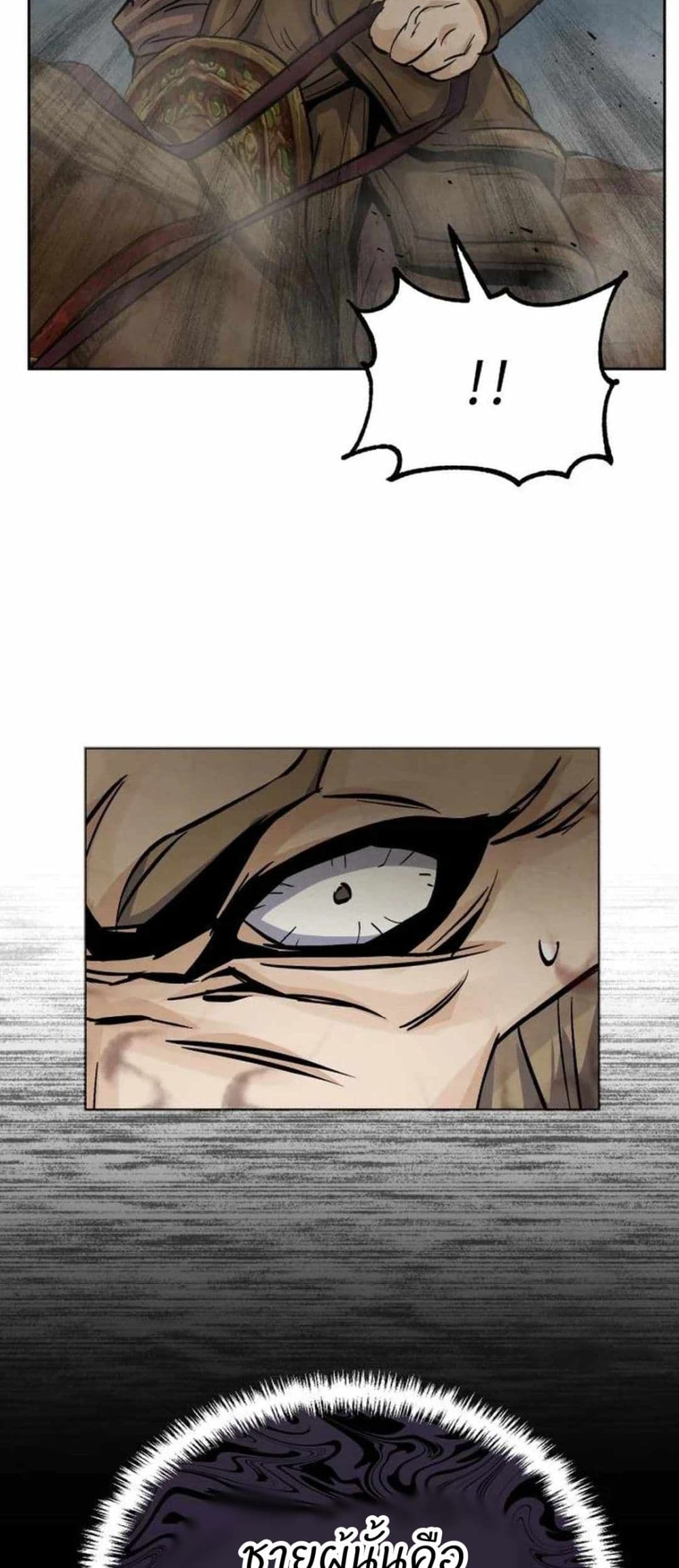 Record of a New Goguryeo page 39