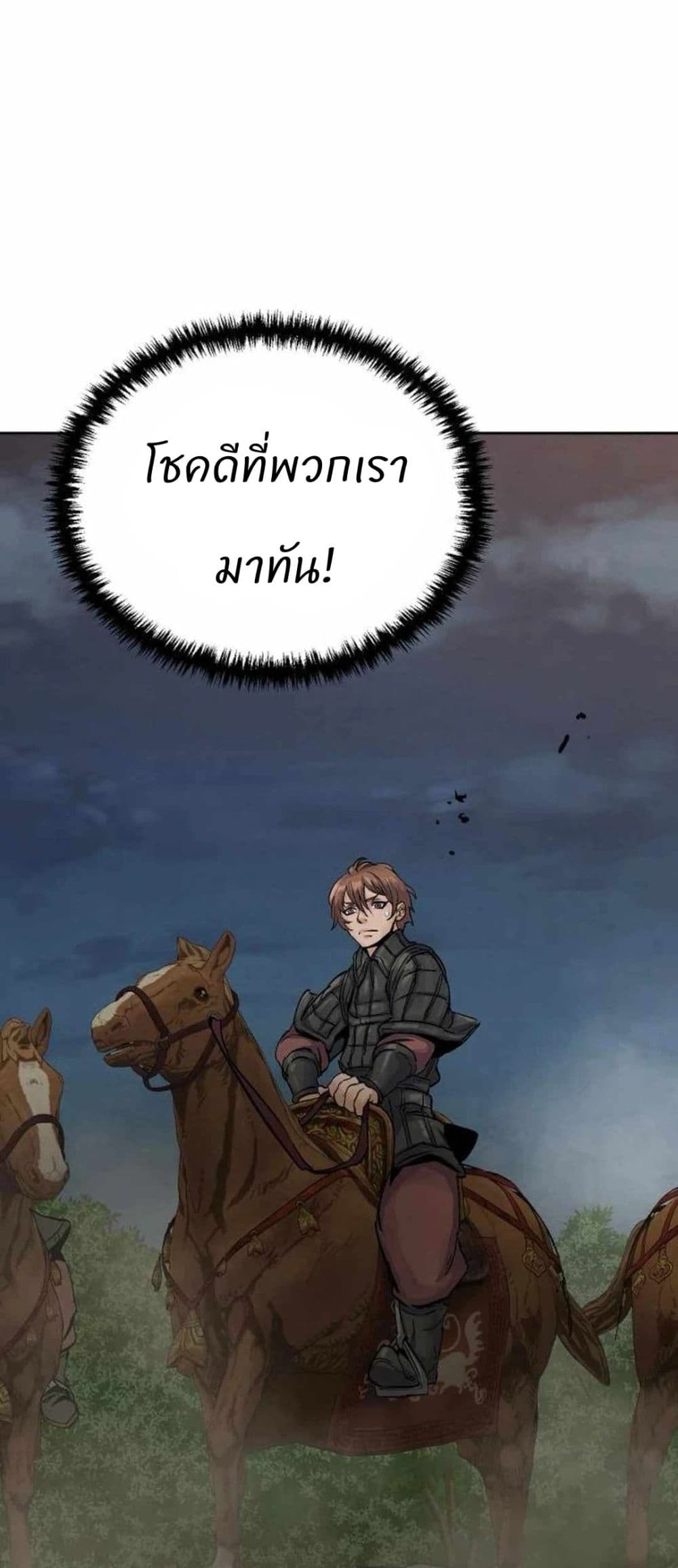Record of a New Goguryeo page 52