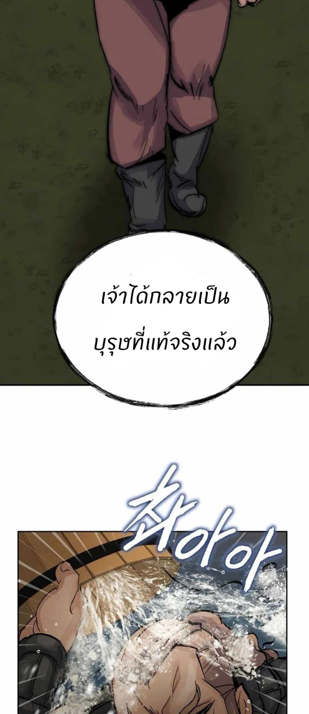 Record of a New Goguryeo page 65
