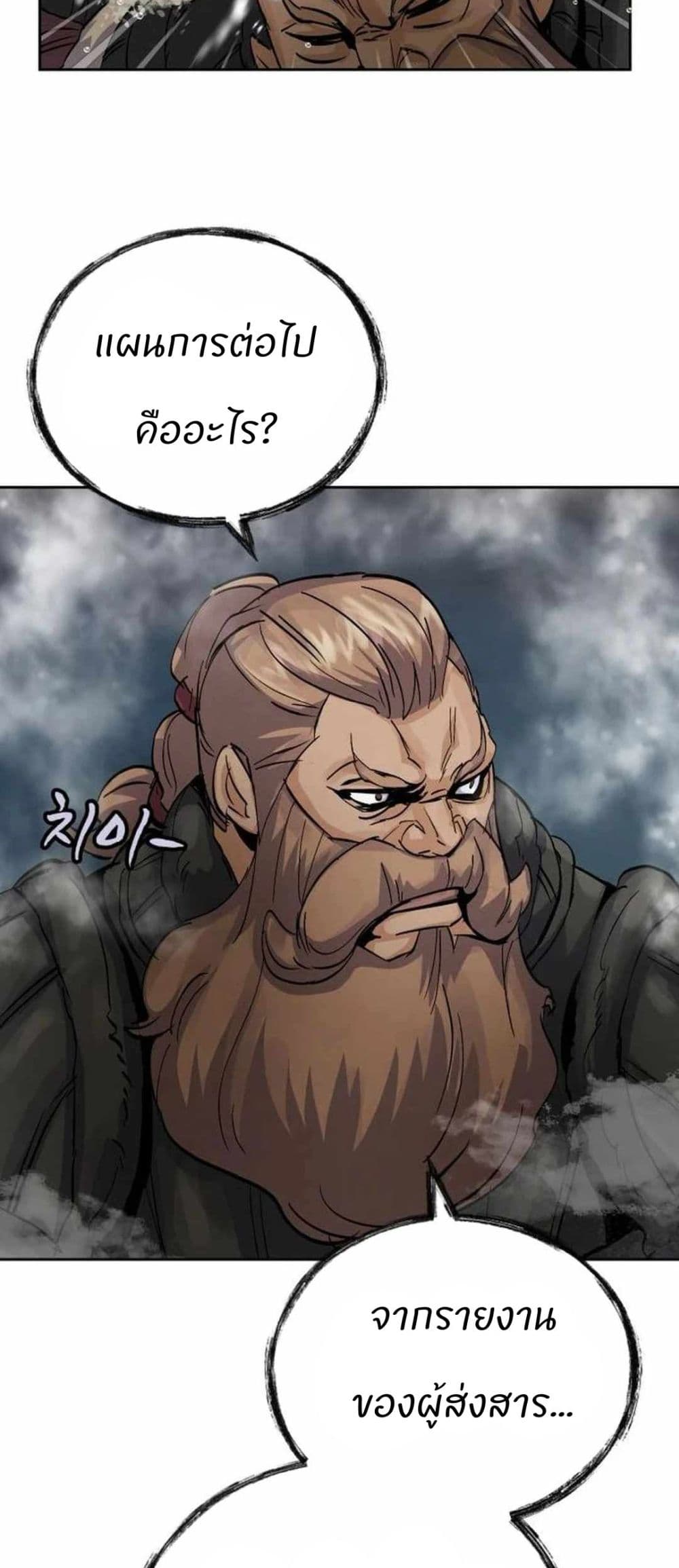 Record of a New Goguryeo page 66