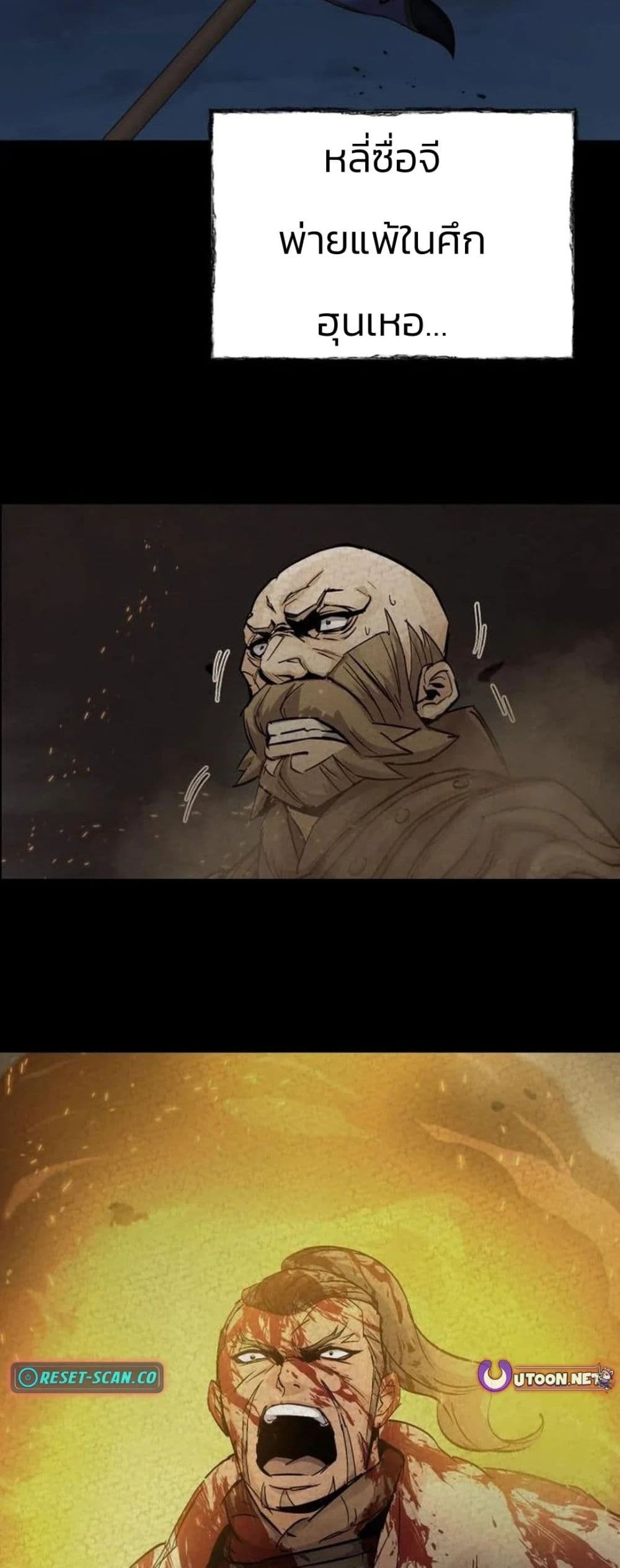 Record of a New Goguryeo page 2