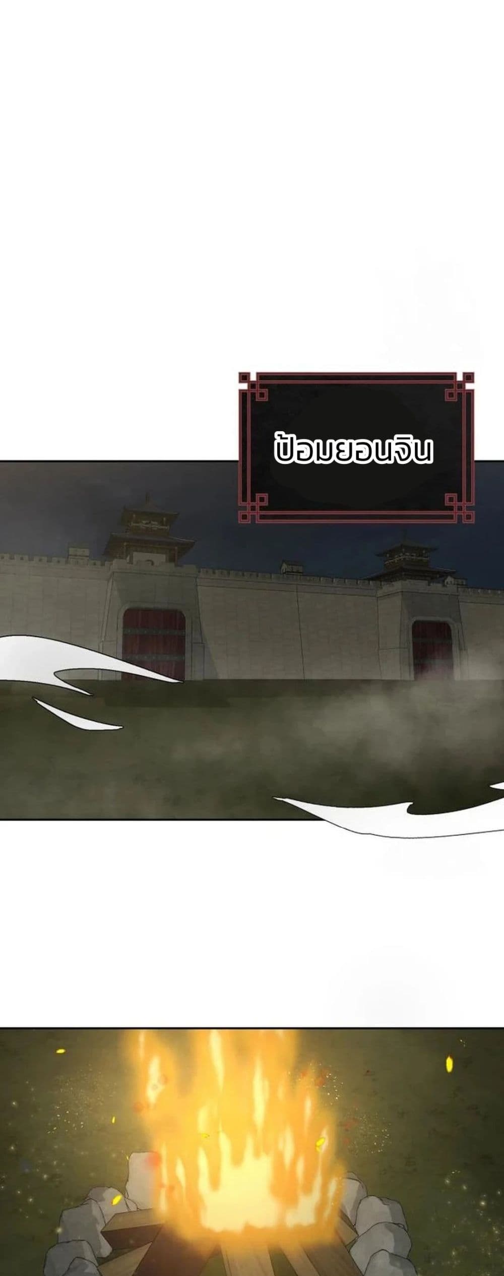 Record of a New Goguryeo page 16