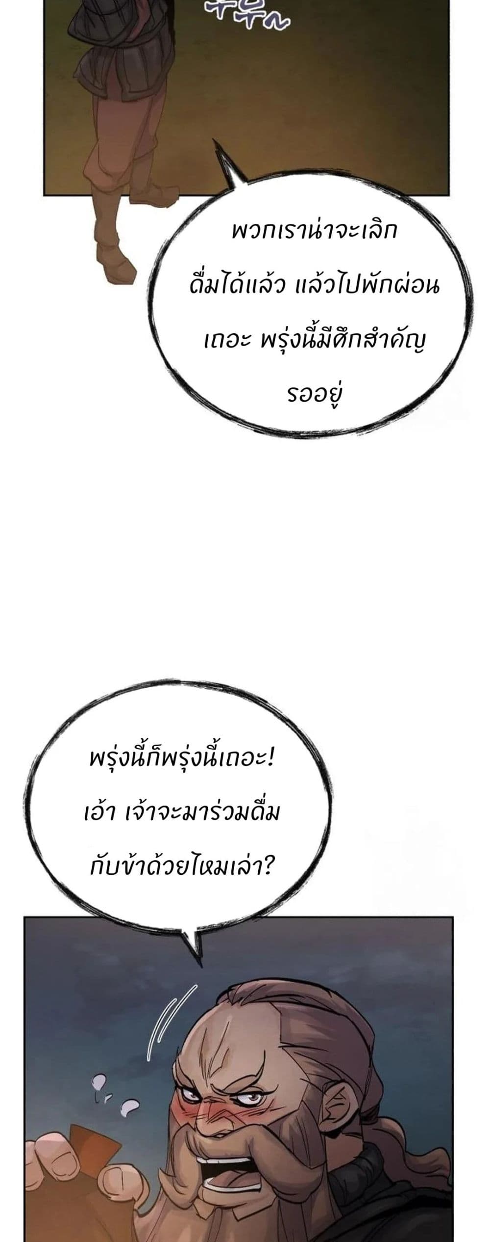 Record of a New Goguryeo page 31