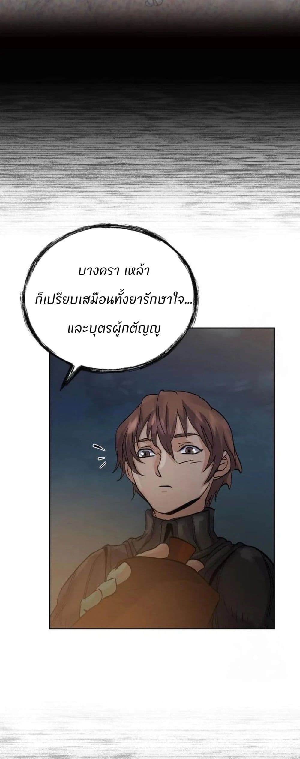 Record of a New Goguryeo page 36
