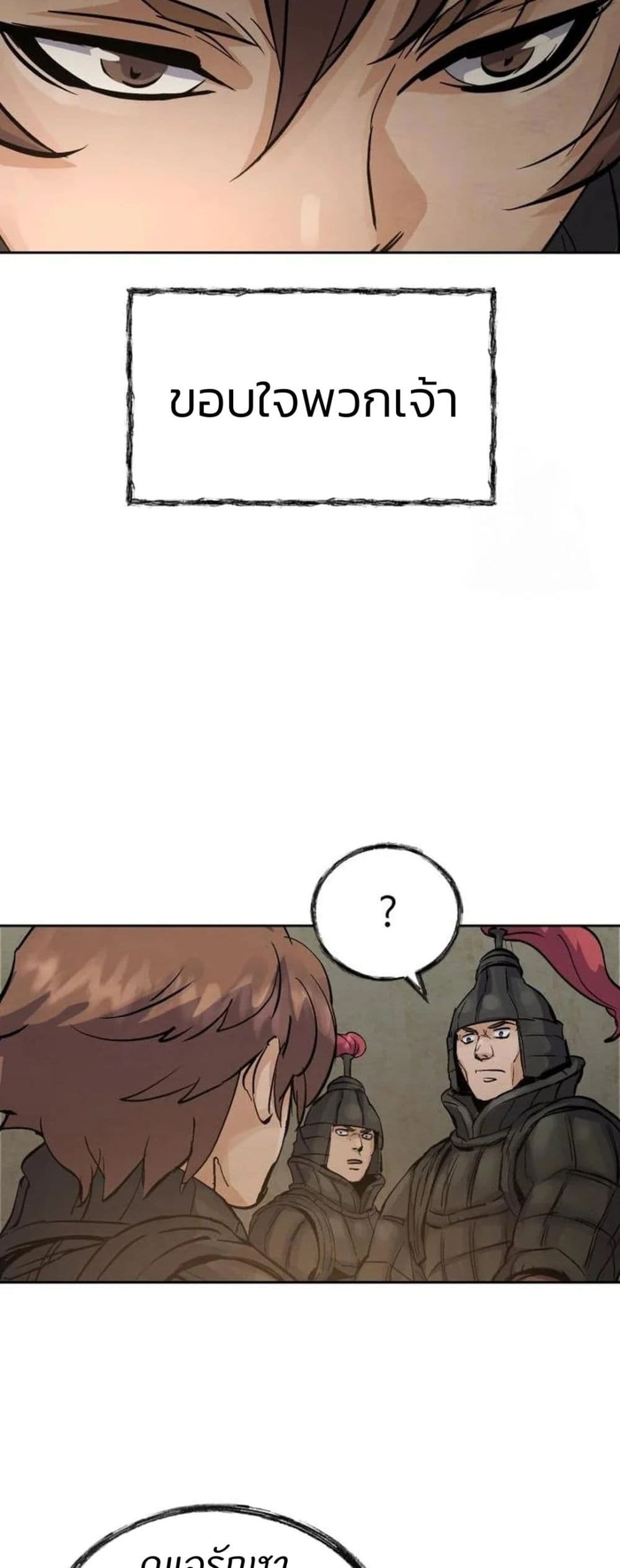 Record of a New Goguryeo page 64