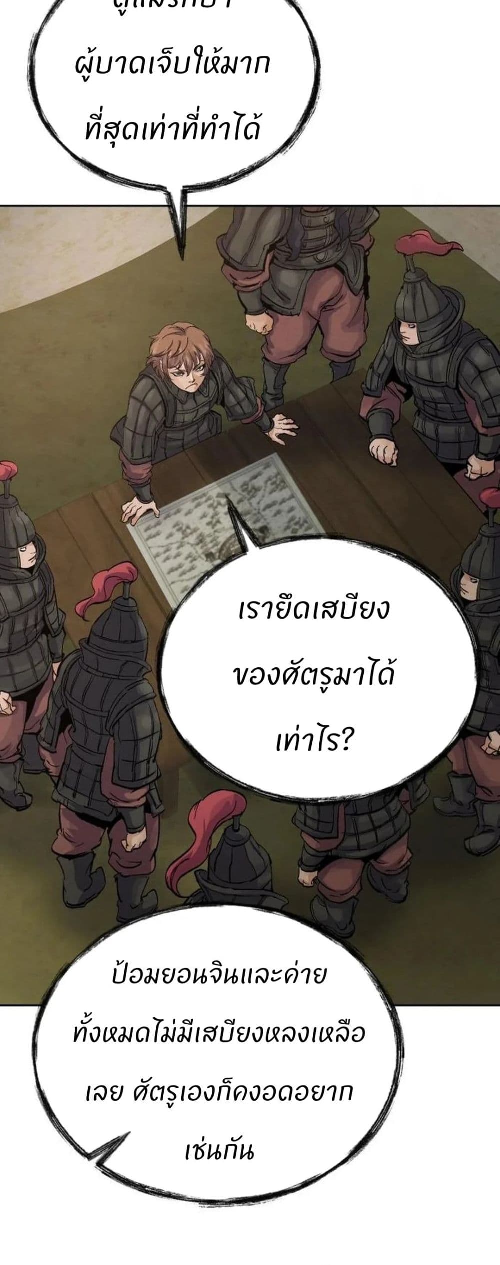 Record of a New Goguryeo page 65