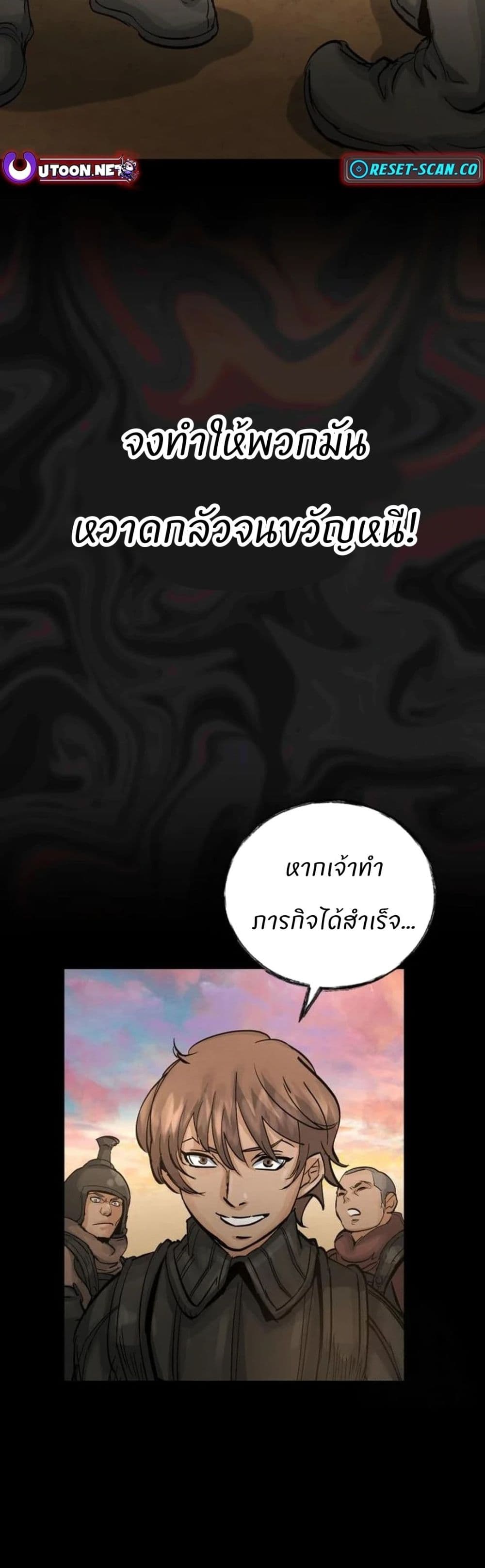 Record of a New Goguryeo page 6
