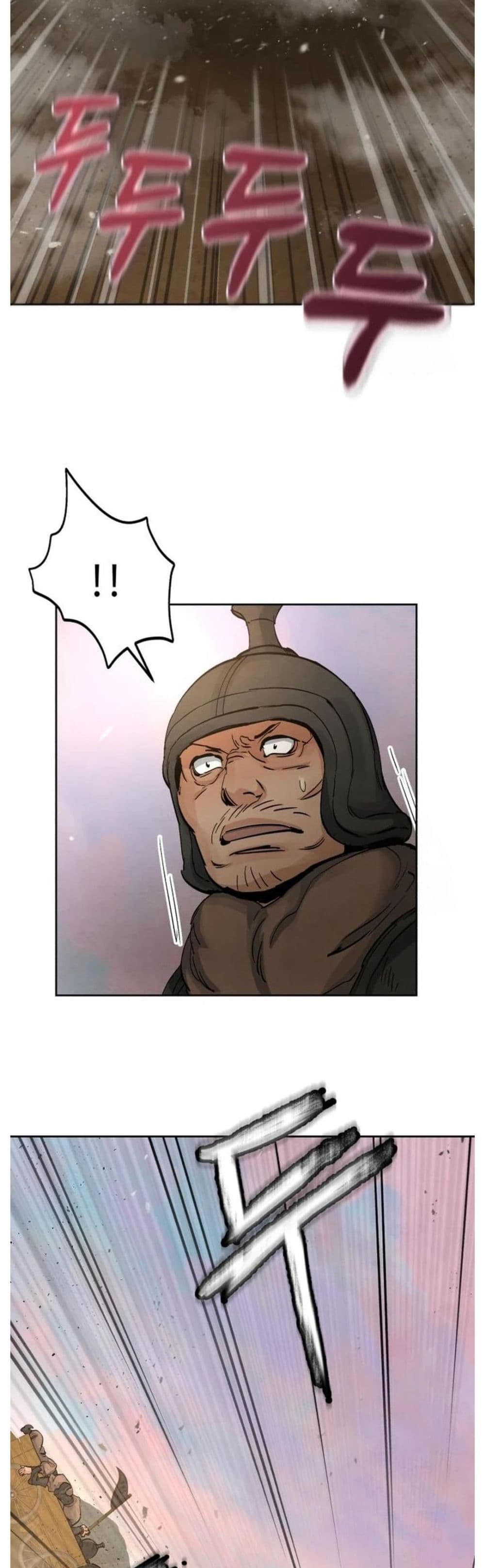 Record of a New Goguryeo page 21