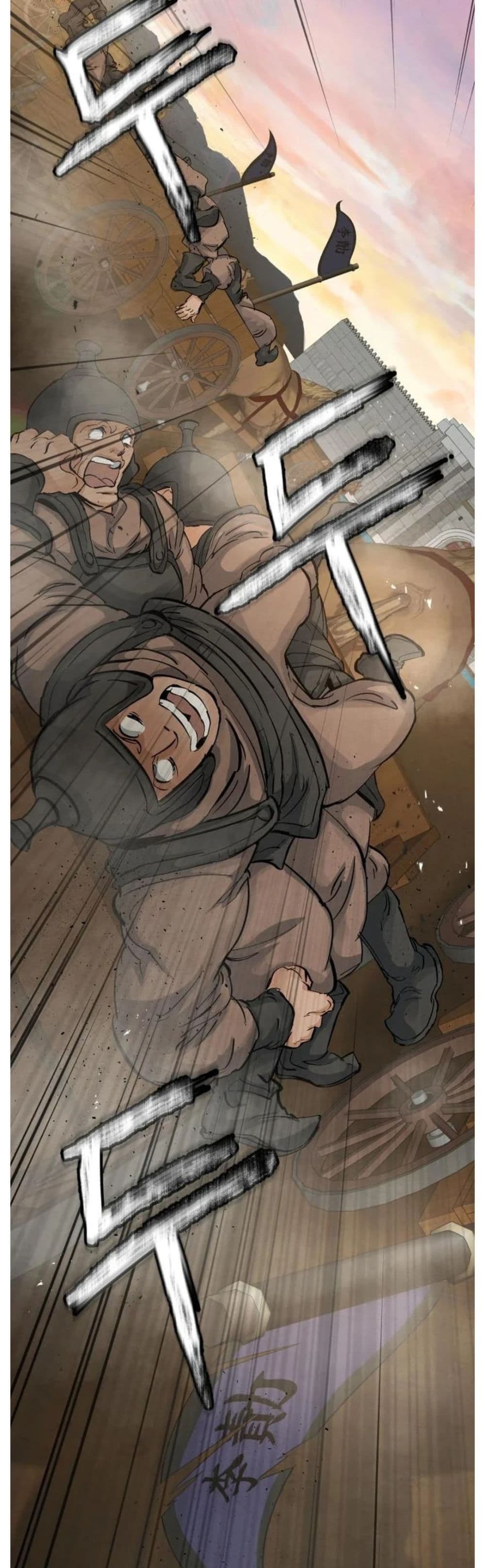 Record of a New Goguryeo page 22