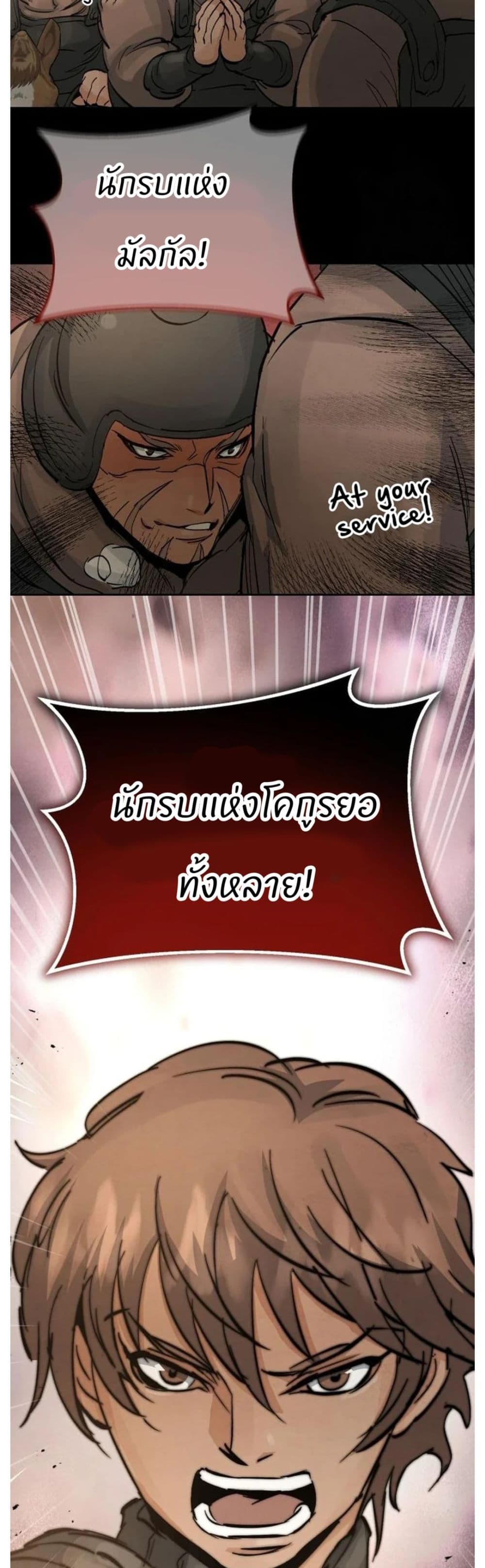 Record of a New Goguryeo page 33