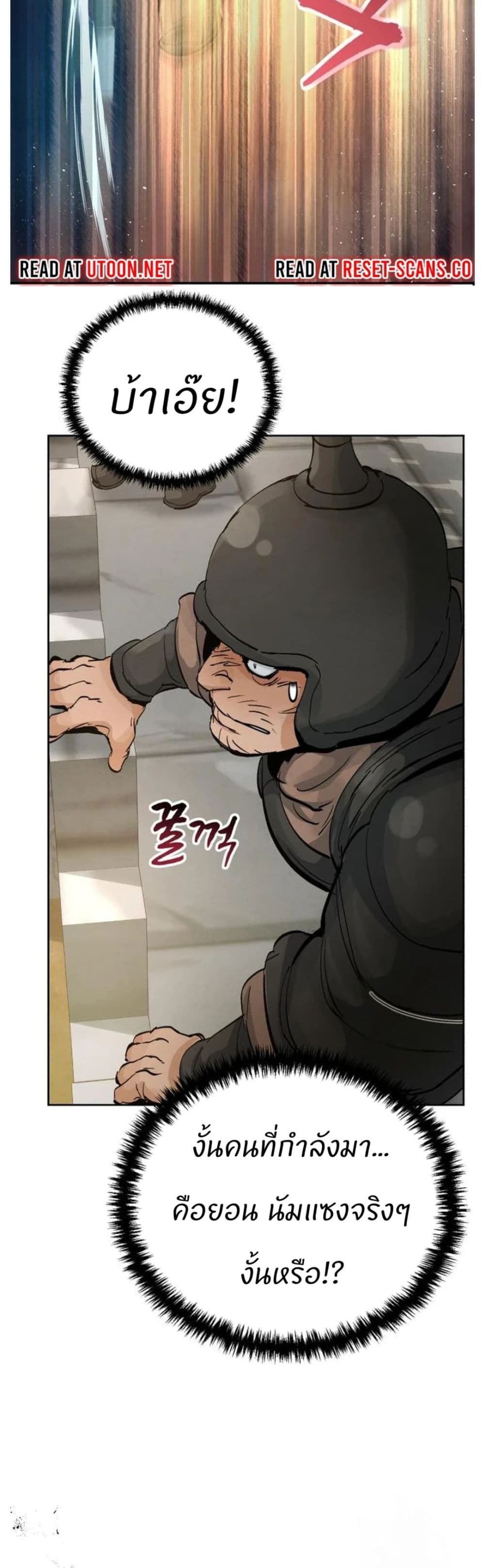 Record of a New Goguryeo page 38