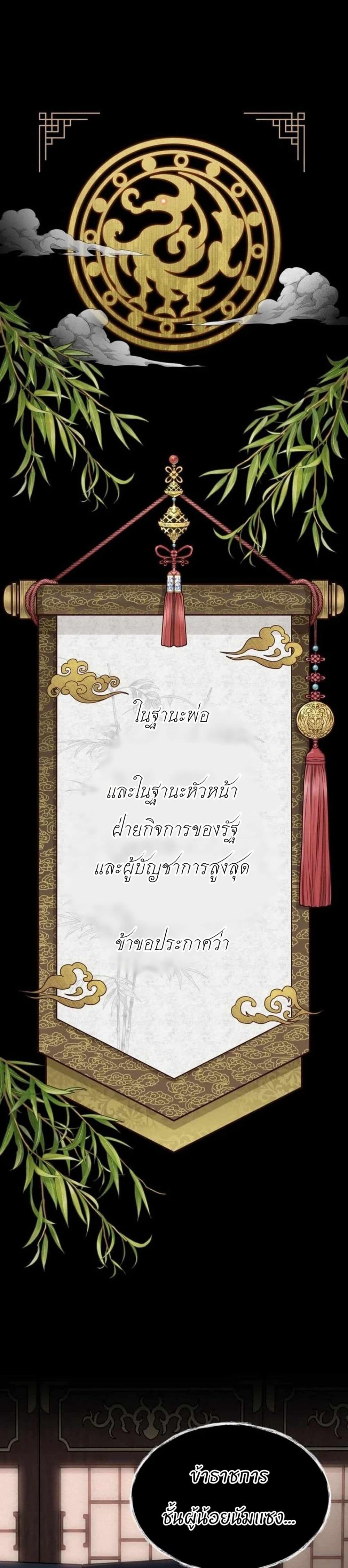 Record of a New Goguryeo page 20
