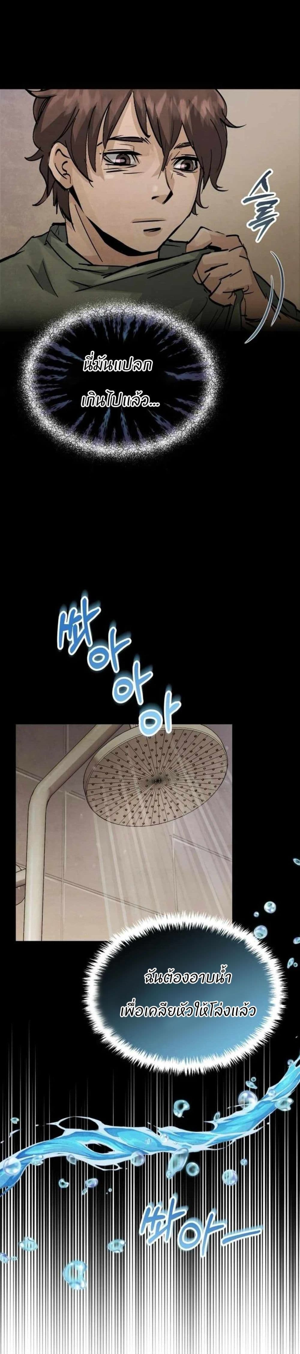 Record of a New Goguryeo page 43