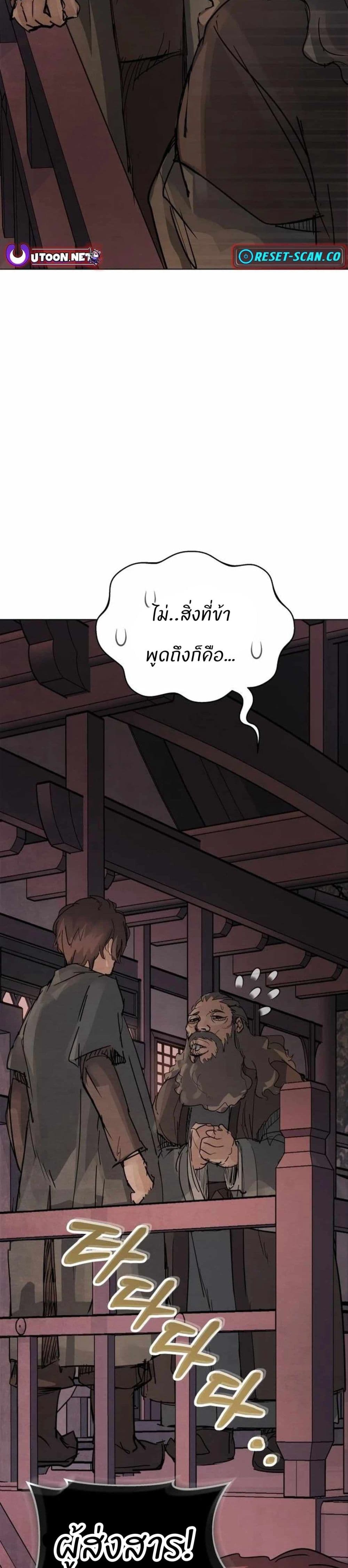 Record of a New Goguryeo page 74