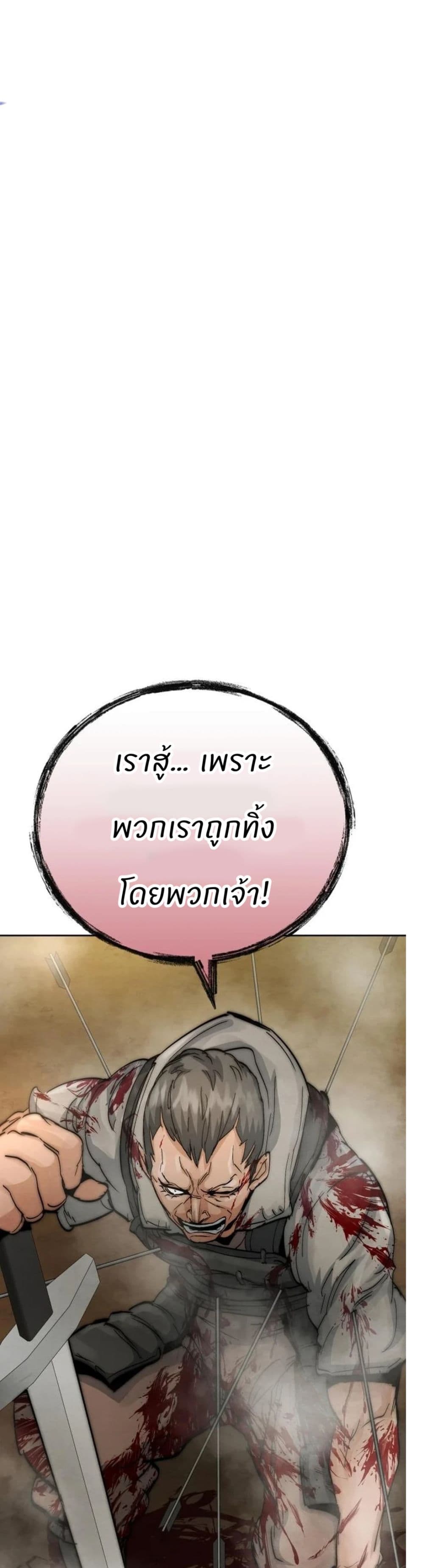 Record of a New Goguryeo page 1