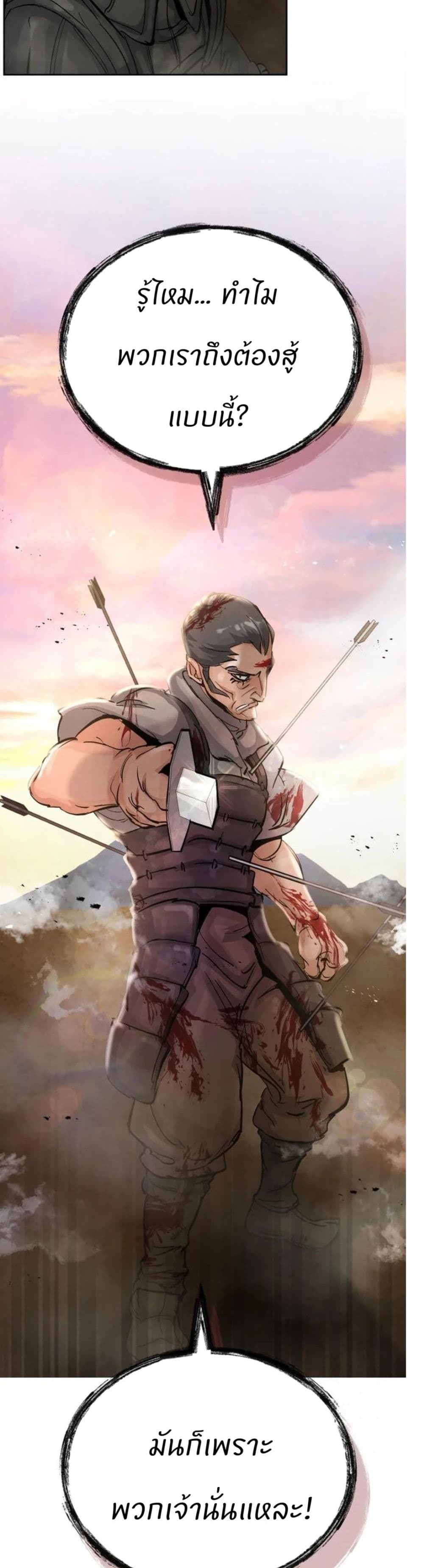 Record of a New Goguryeo page 5