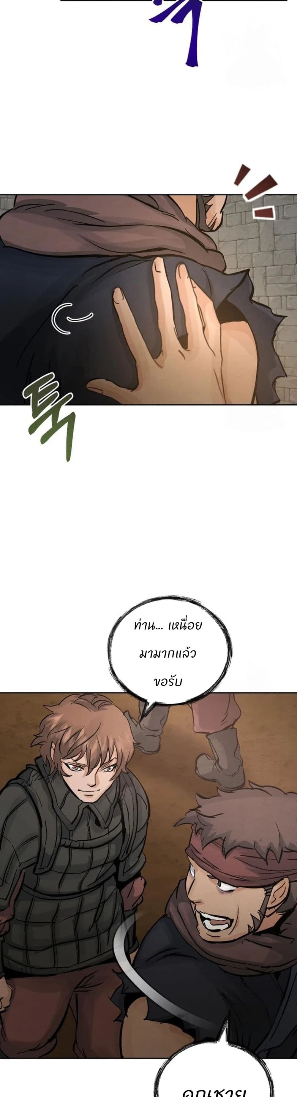 Record of a New Goguryeo page 23