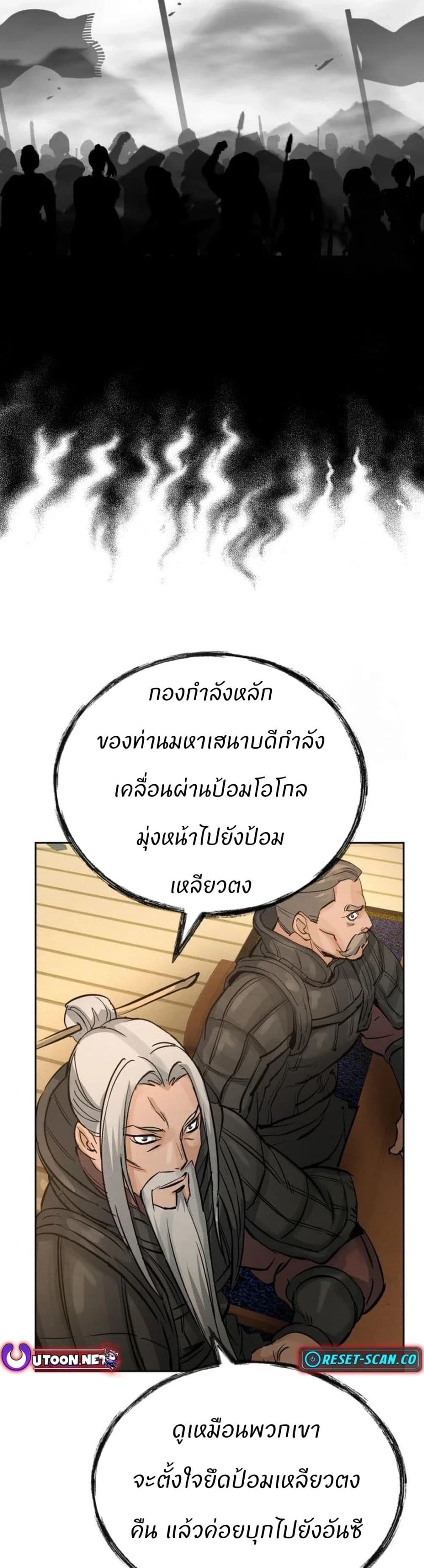 Record of a New Goguryeo page 32