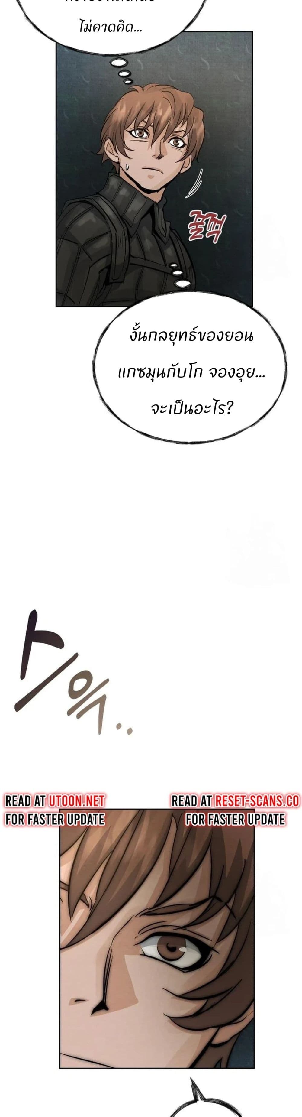 Record of a New Goguryeo page 34