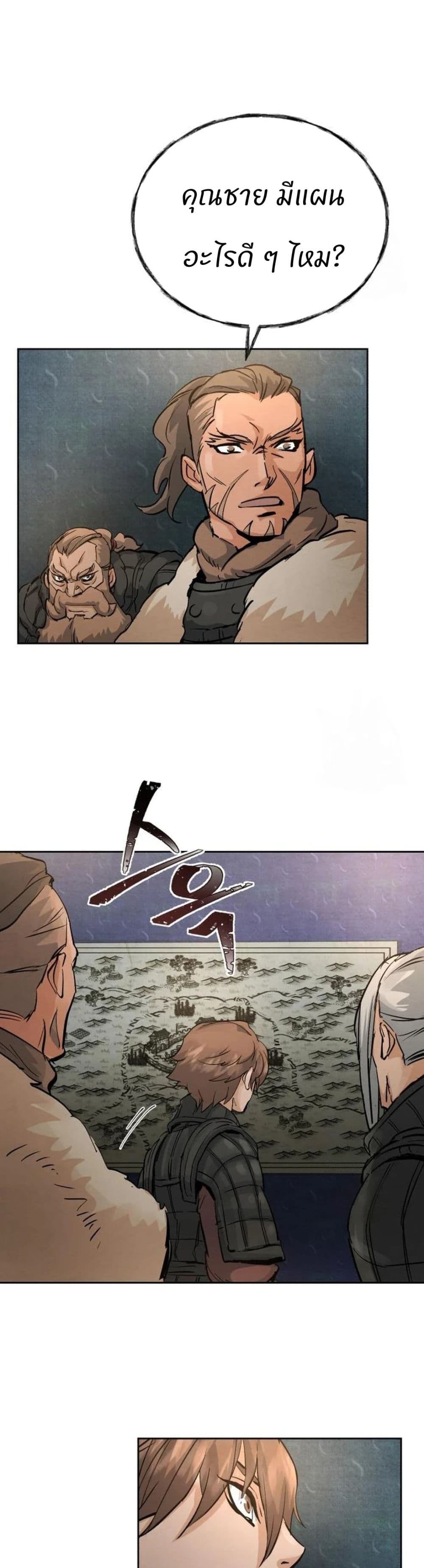 Record of a New Goguryeo page 37