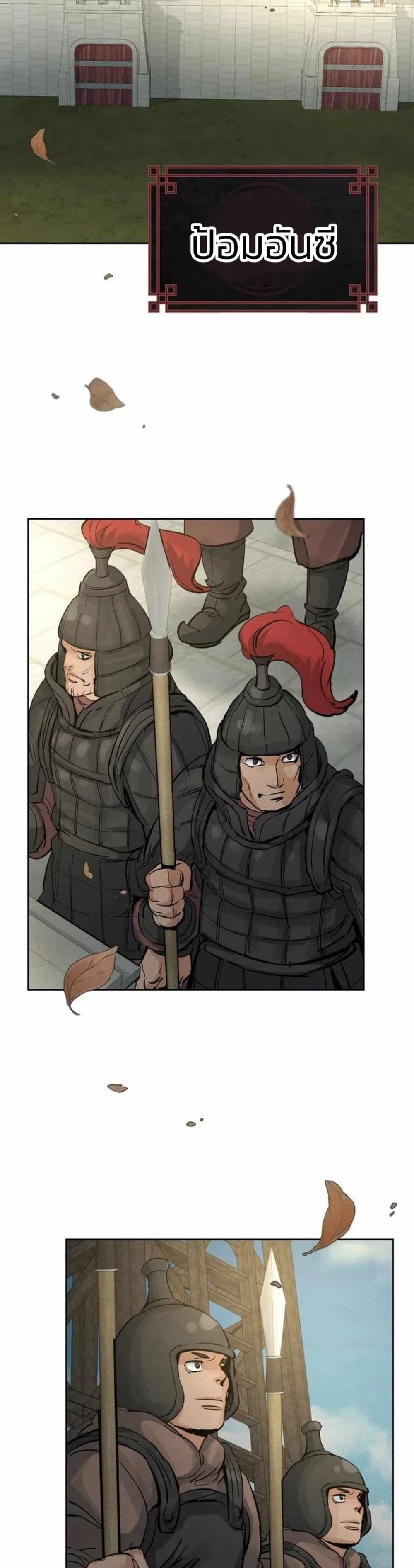 Record of a New Goguryeo page 33