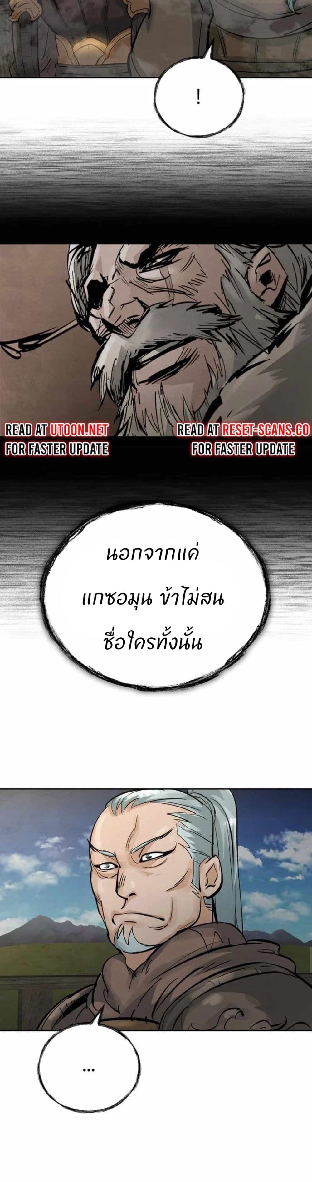 Record of a New Goguryeo page 38