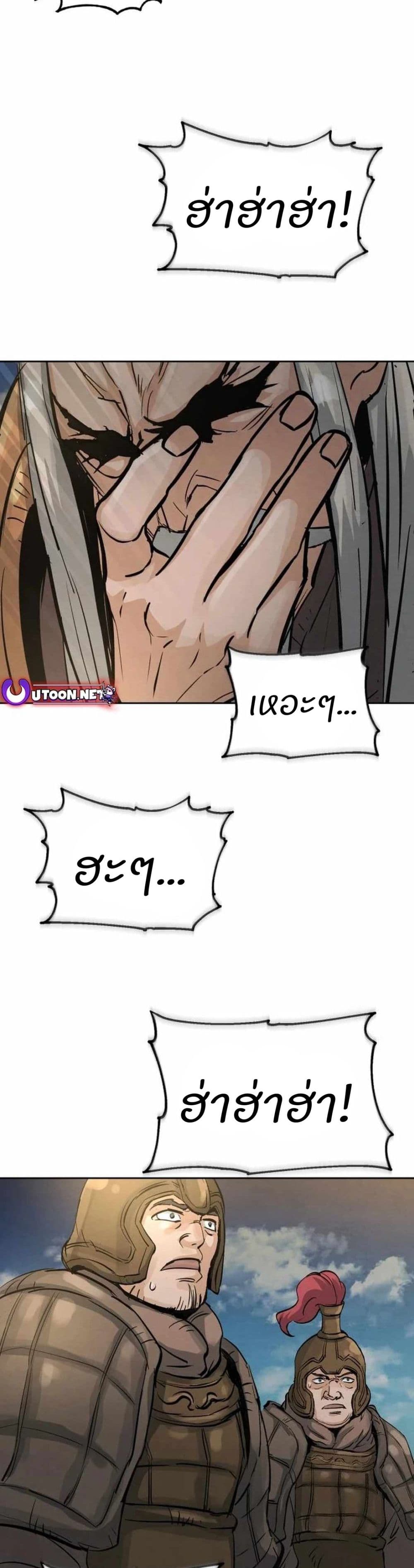 Record of a New Goguryeo page 40