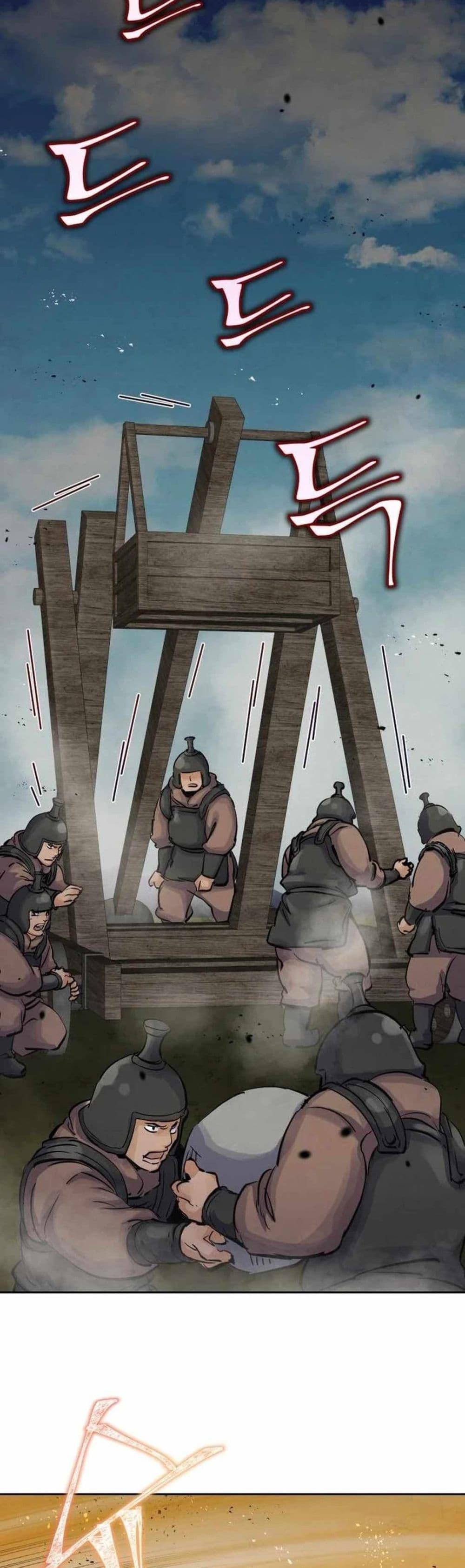 Record of a New Goguryeo page 21