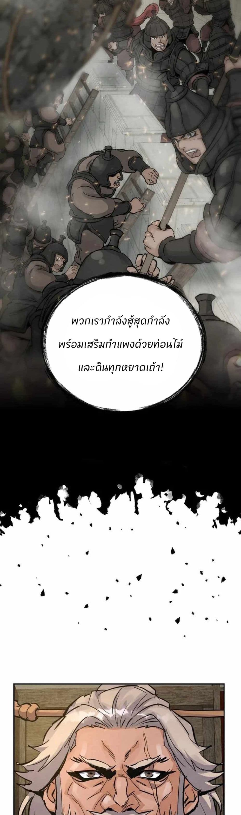 Record of a New Goguryeo page 35