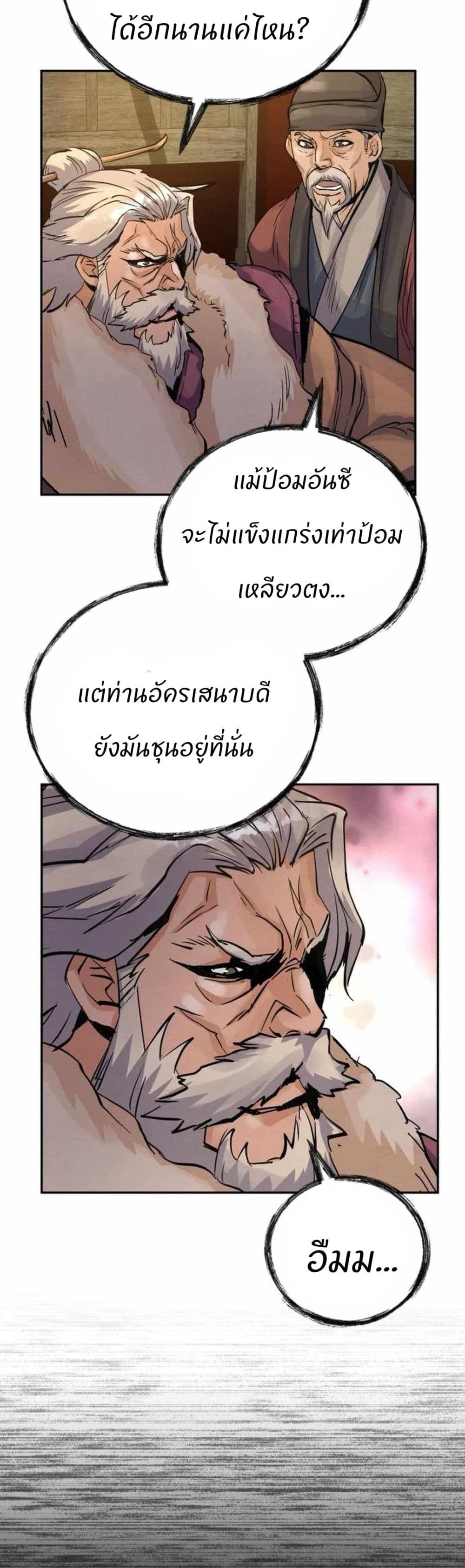 Record of a New Goguryeo page 37