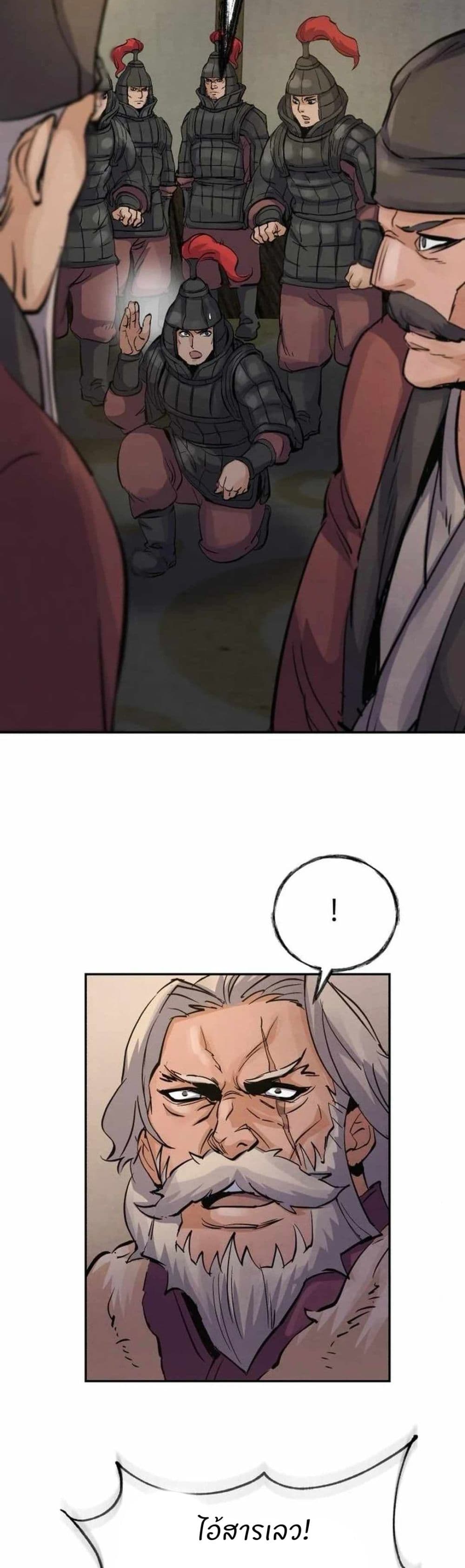 Record of a New Goguryeo page 50