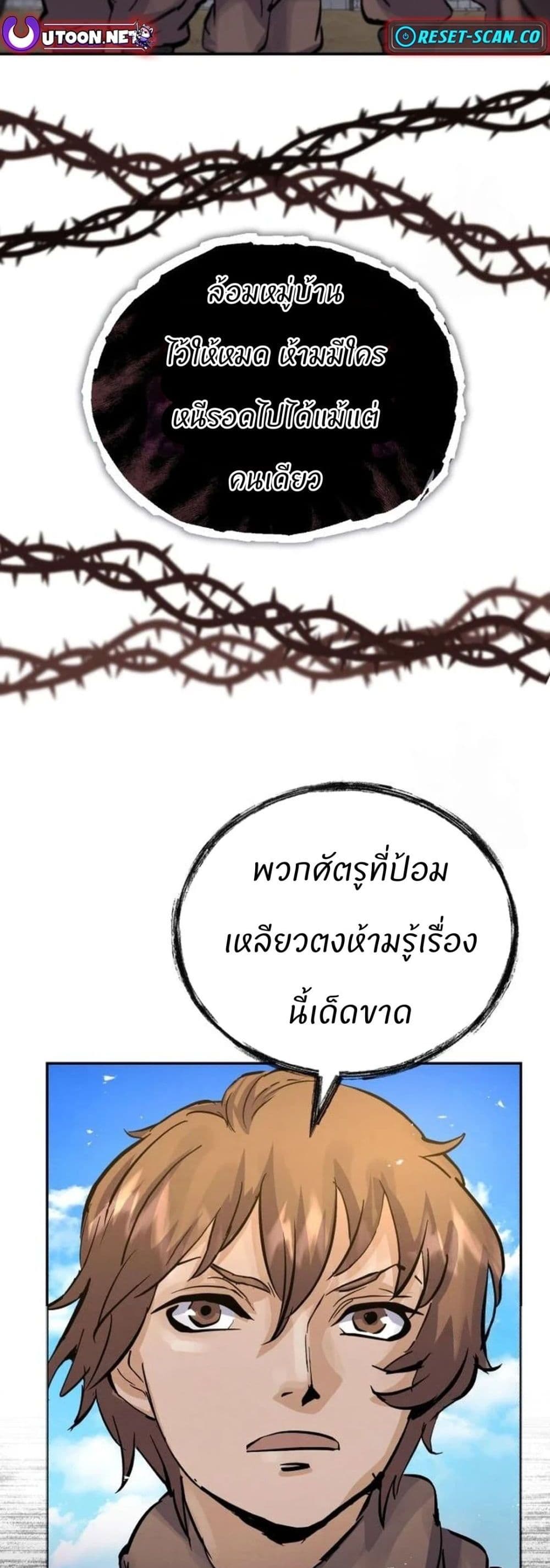 Record of a New Goguryeo page 14